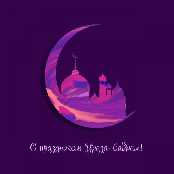Месяц Рамадан