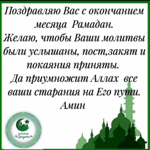 Рамазан рисунки