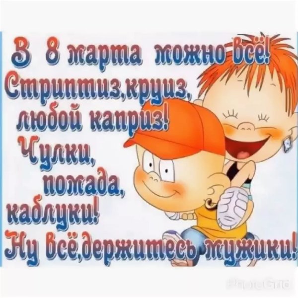Поздравление с именинами