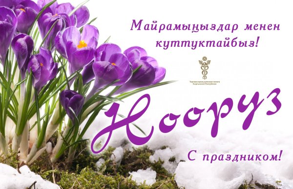 С именинами цветы