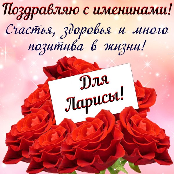 Поздравления с днём рождения Нине