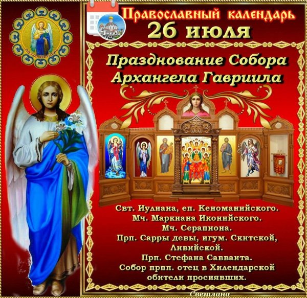 С праздником Усекновение Иоанна Предтечи