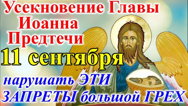 Храмовые иконы Крестителя Господня Иоанна