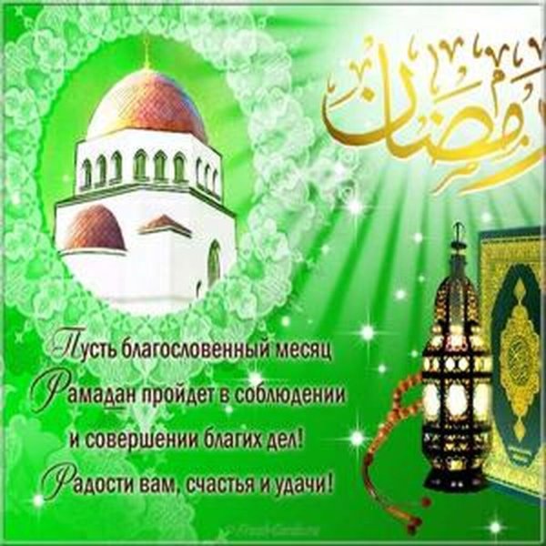 Ramadan Mubarak