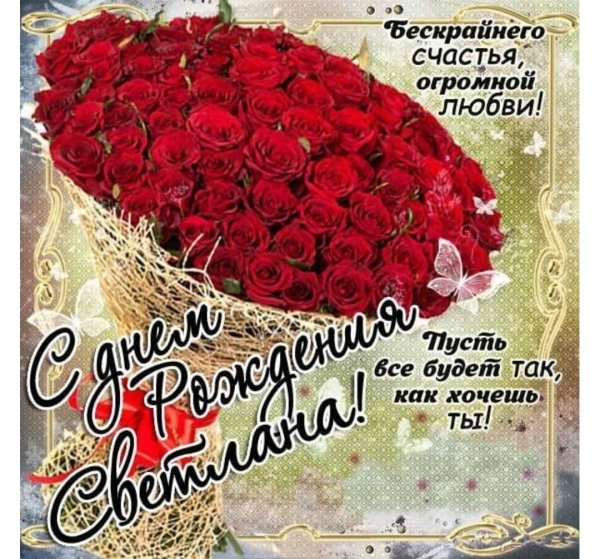 Поздравления с днём рождения Анжеле