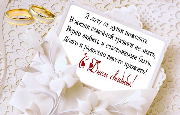 Свадебные кольца и цветы