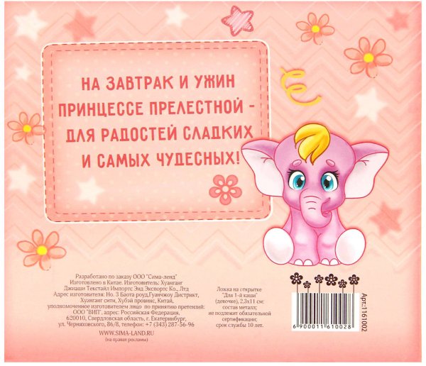 Младенец клипарт