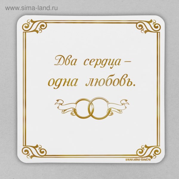 Атласная свадьба открытки
