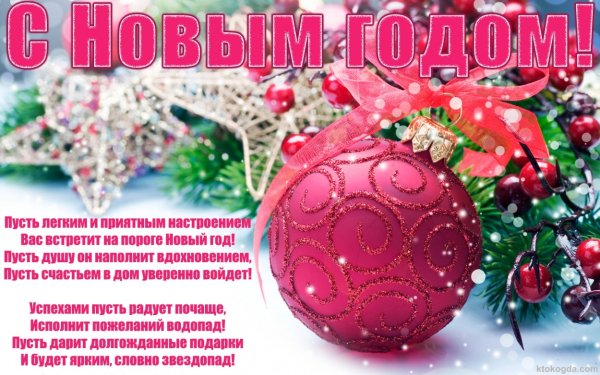Новогодние товары надпись