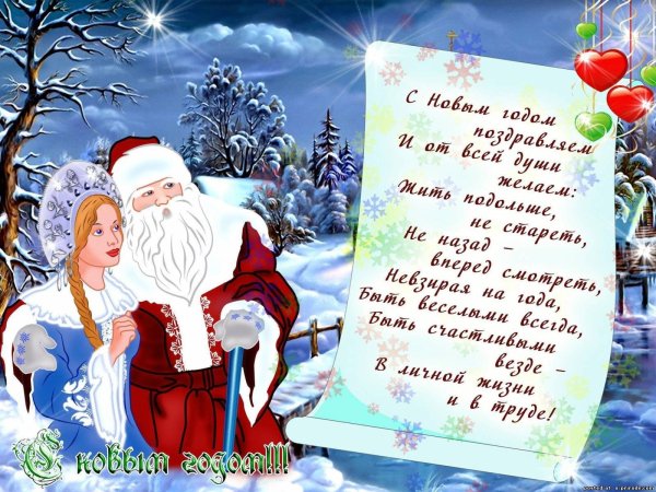 Аудиосказка Морозко