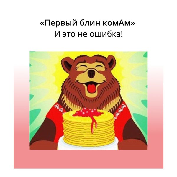 Открытки с Масленицей