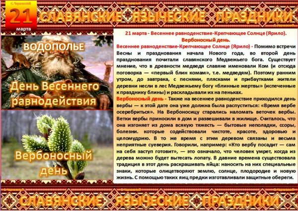 Праздник Комоедица