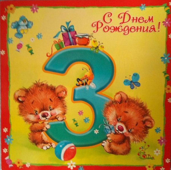2 Месяца ребенку поздравления