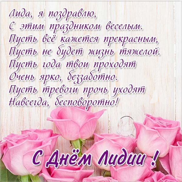 День ангела Ирины