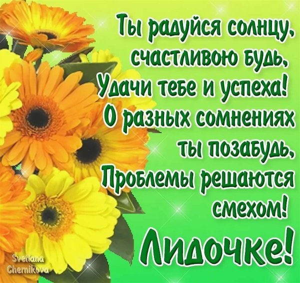 Поздравление с именинами Сергея