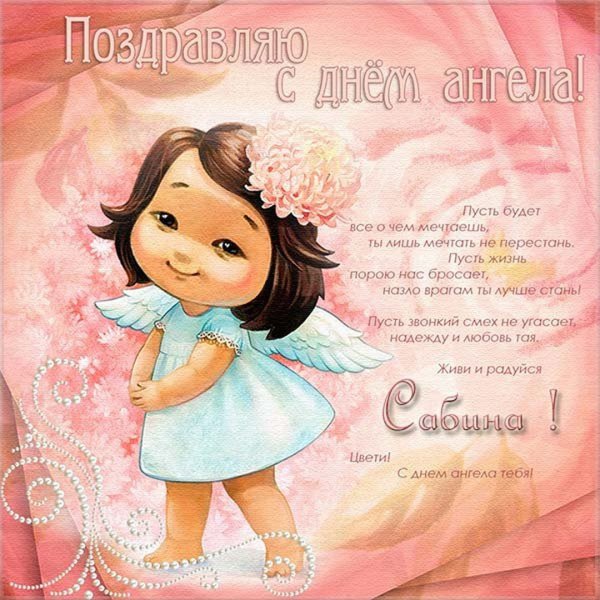 Поздравления с днём ангела Александра