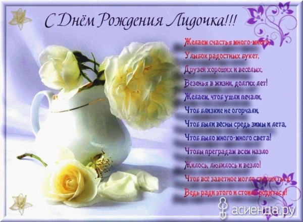 Поздравления с днём именин Марии