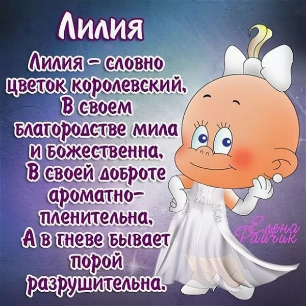 Именины Николая