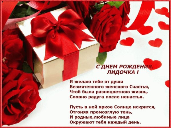 С днем ангела Василий