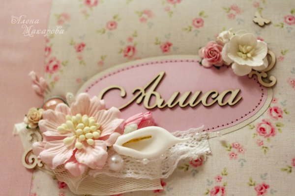 Красивая надпись Алиса с днем рождения