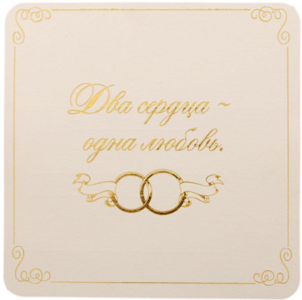 Открытка с золотой свадьбой!