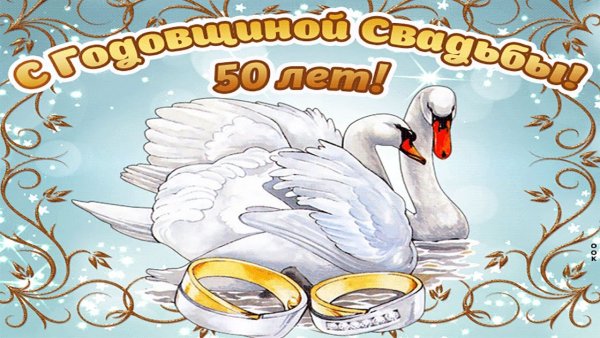 Поздравление с 7 летием свадьбы своими словами