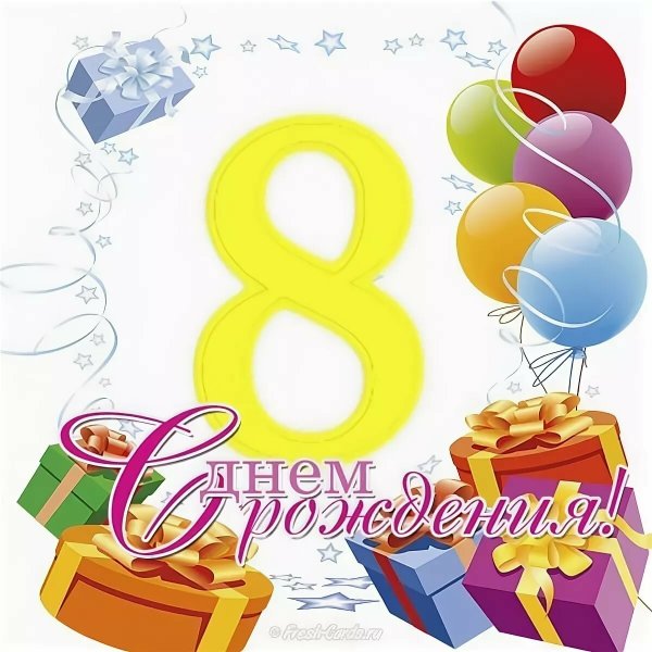 С днём рождения Сияна 5 лет