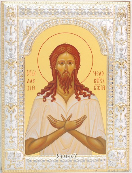 Святой Алексей икона