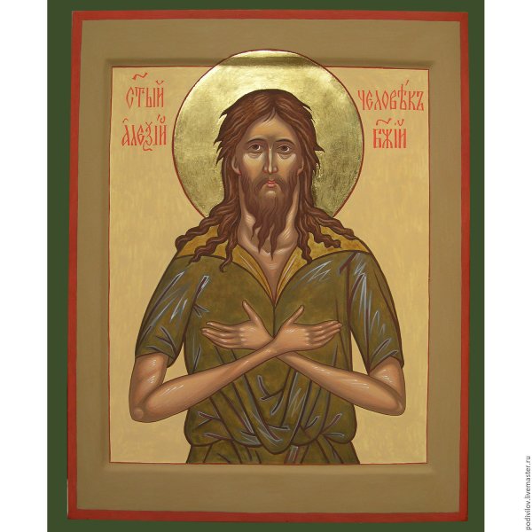 Образок прп.Алексий человек Божий