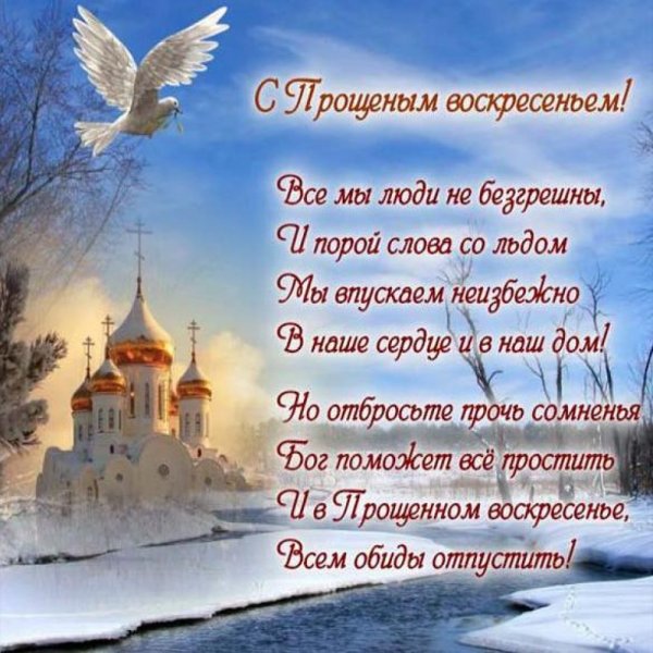 Прошу прощения стихи