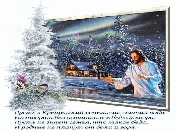 Сочельник с праздником