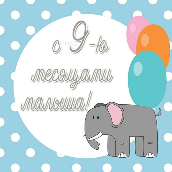 С днём рождения сына 19