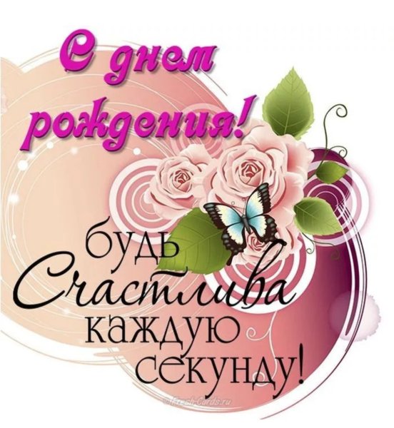 Поздравление с 18 летием девушке