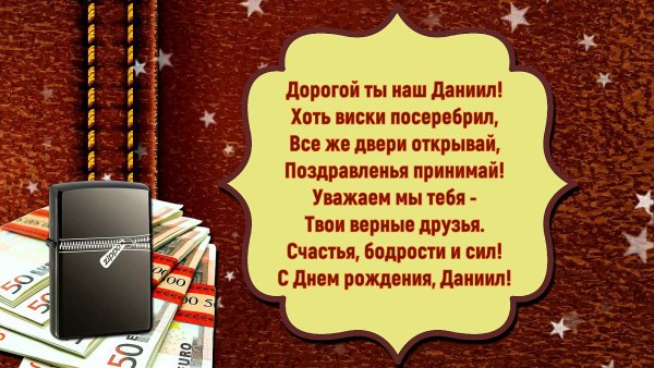 С днём рождения 18 лет