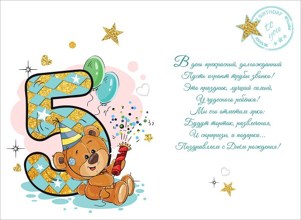 Открытка с цифрой 7