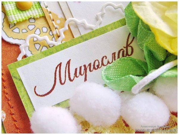 Поздравление с 3 месяцами