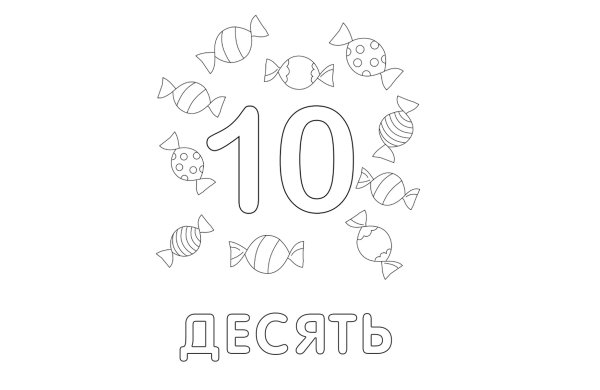 Поздравления с днём рождения мальчику 10 лет