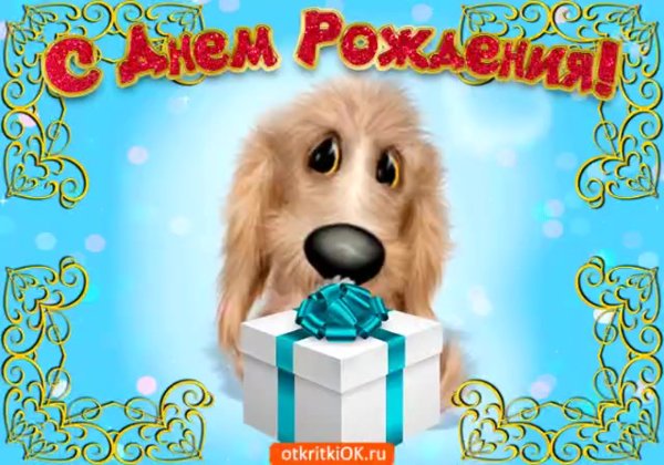 Поздравления с днём рождения 10 лет