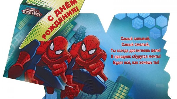 С днём рождения 6 лет мальчику