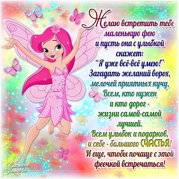 Поздравления с днём рождения девояке