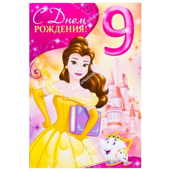 Сёмочка с днем рождения 9 лет