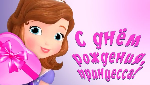 Поздравление с 12 летием девочке