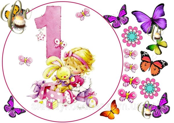 С днём рождения де9 лет