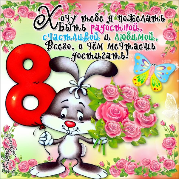 8 Марта