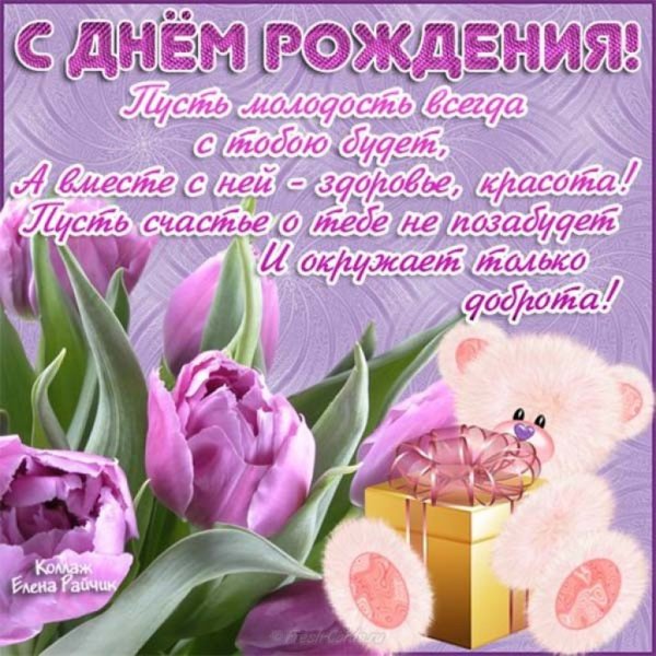 Пожелания с днём рождения девушке красивые