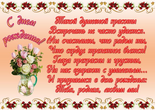 Поздравления с днем рождения открытки