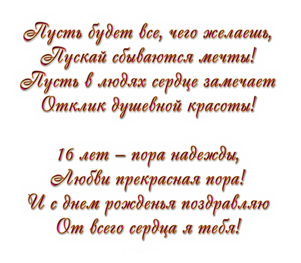 Фон 15 лет с днем рождения