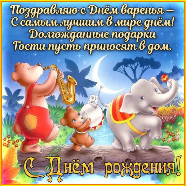 9 Месяцев открытка