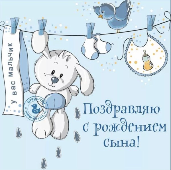 Поздравление с рождение мына
