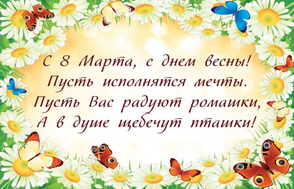 Рамочка для поздравления с 8 марта